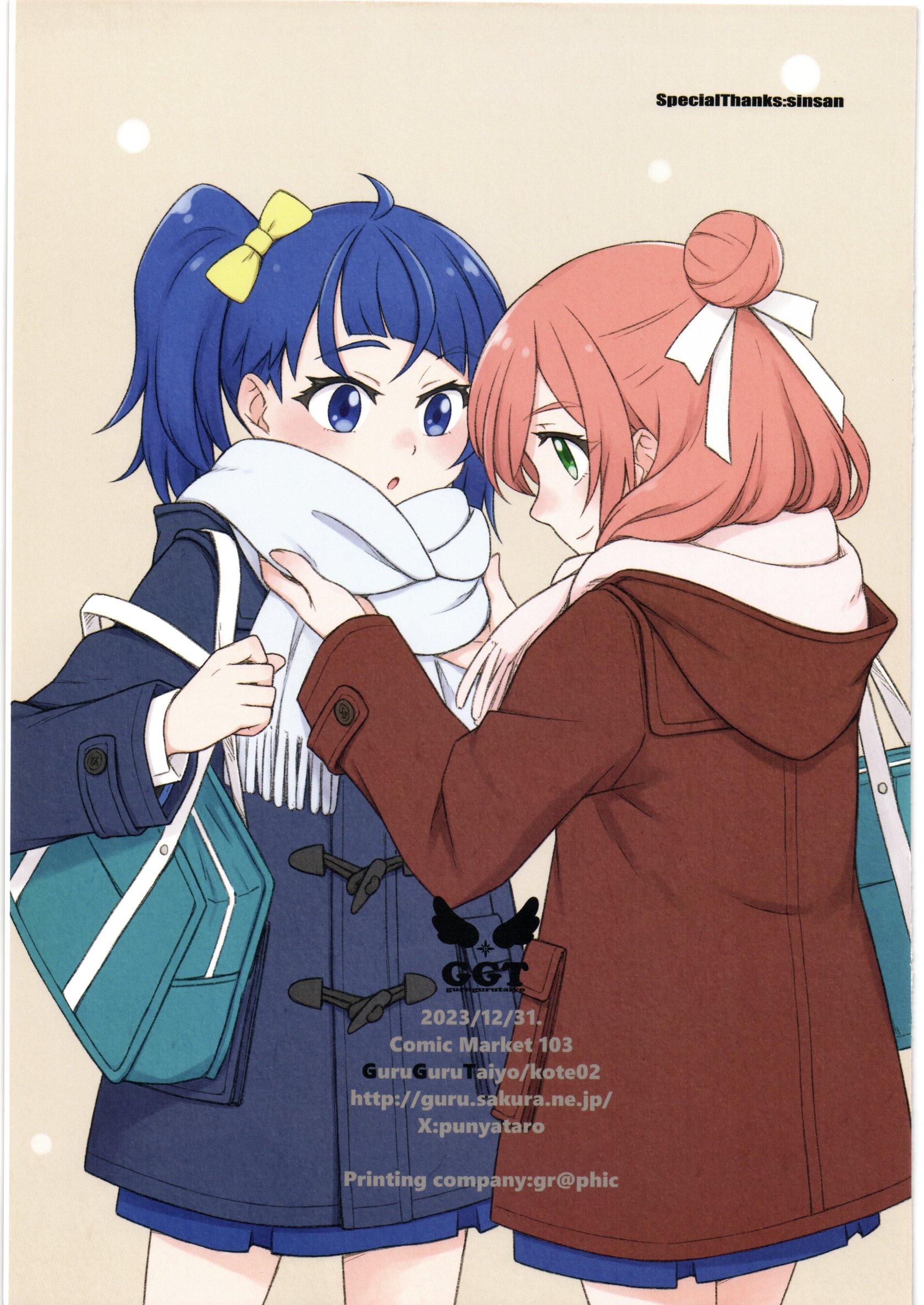 [Guruguru Taiyo (Sakura Kotetsu)] Mashiro no Naisho | Mashiro's Secret (Hirogaru Sky! Precure) 23