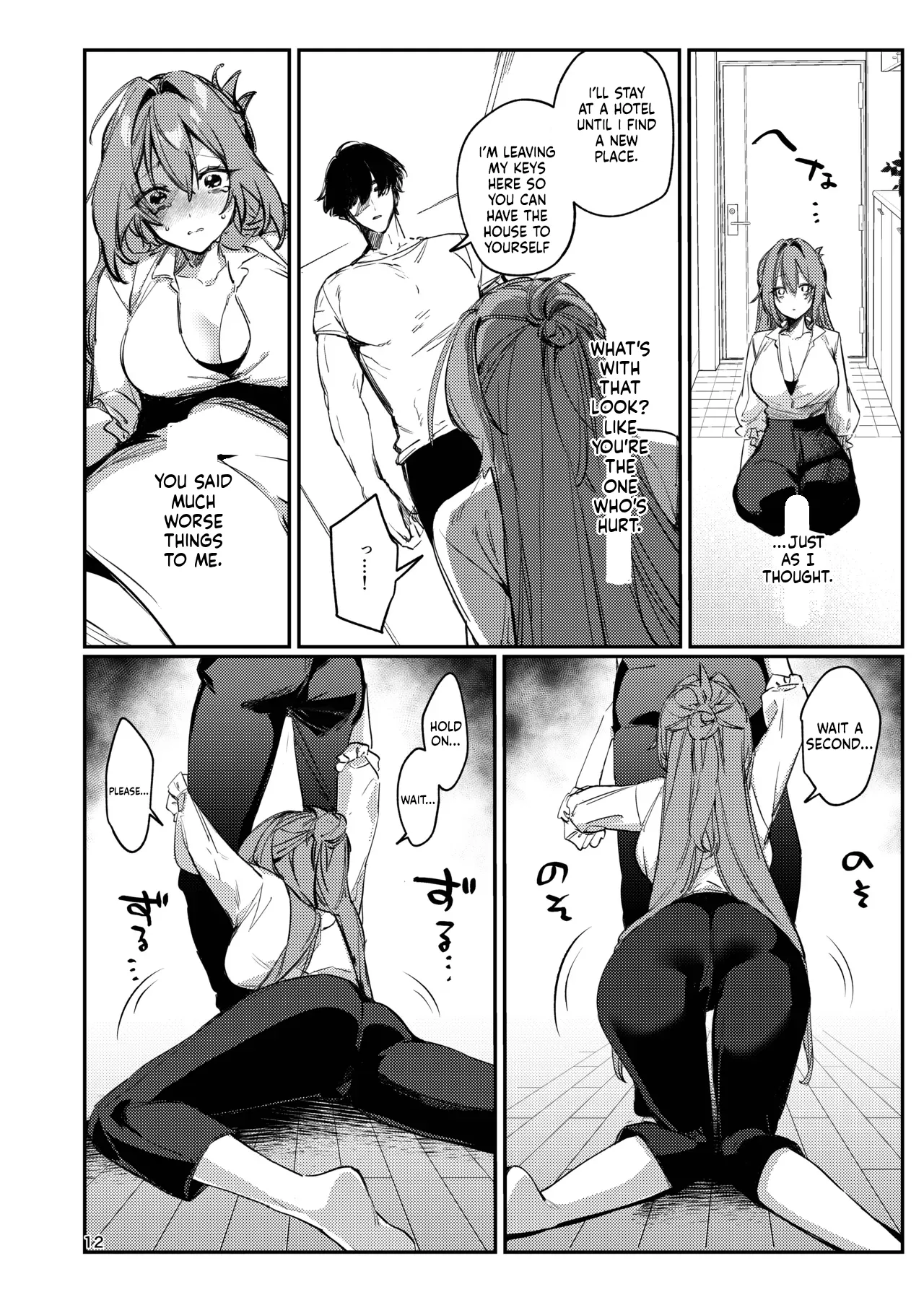 Gusai, Saikyouiku. 12