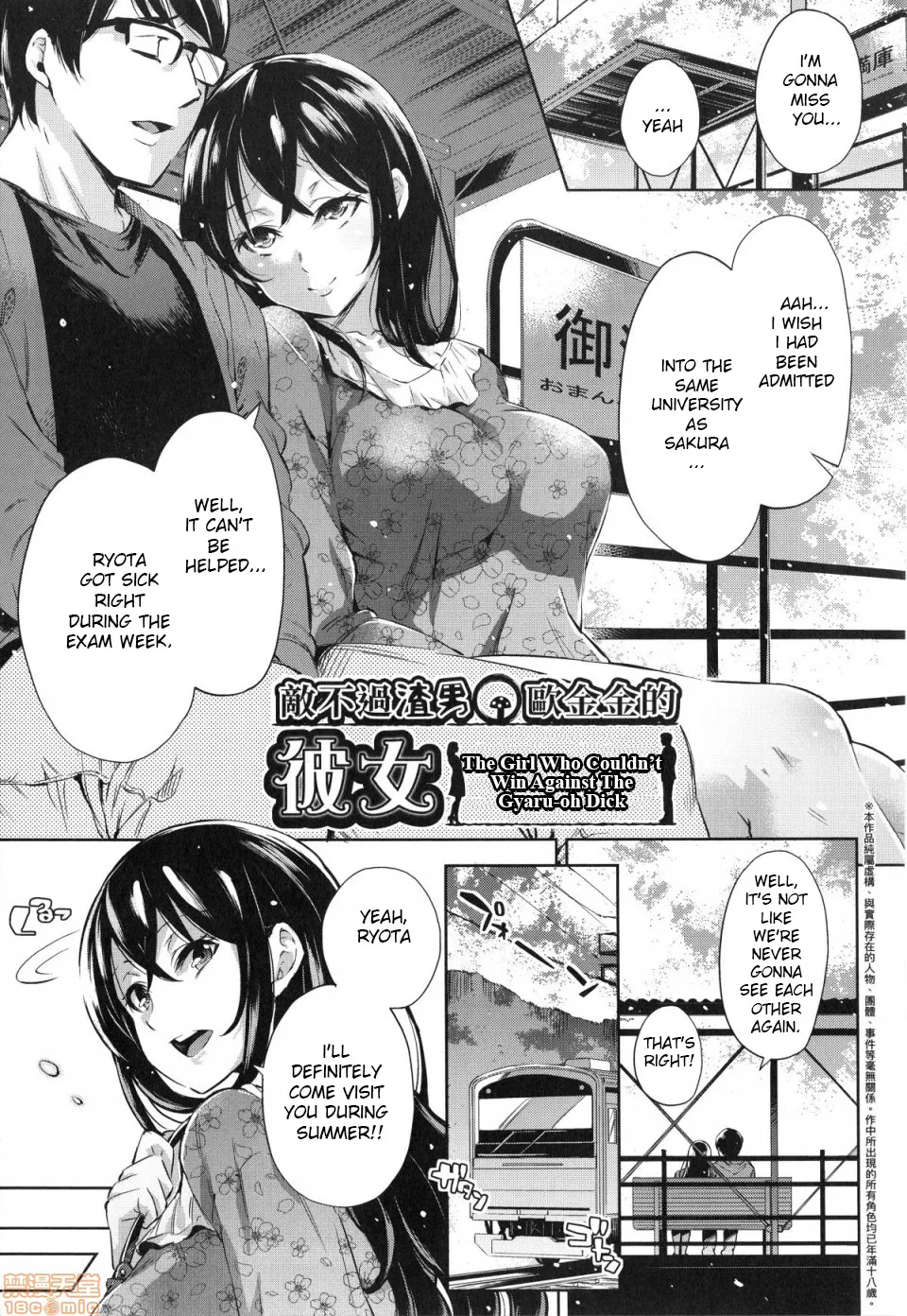 Gyaru-oh Chinchin ni Katenakatta Kanojo - Decensored 1