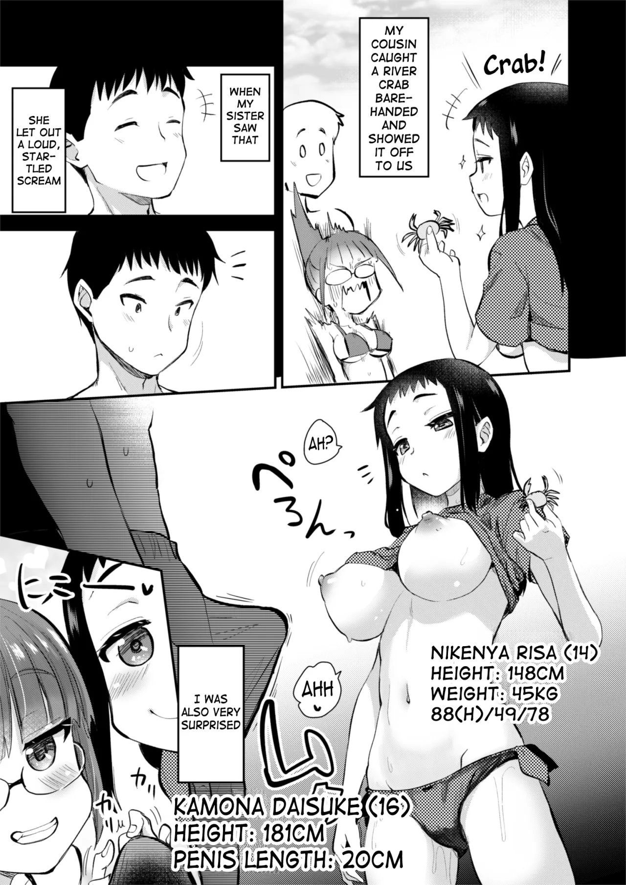 H na Fuushuu ga Aru Inaka no Shinseki ga, Zenin Sukebe Sugiru Hanashi. 2 4