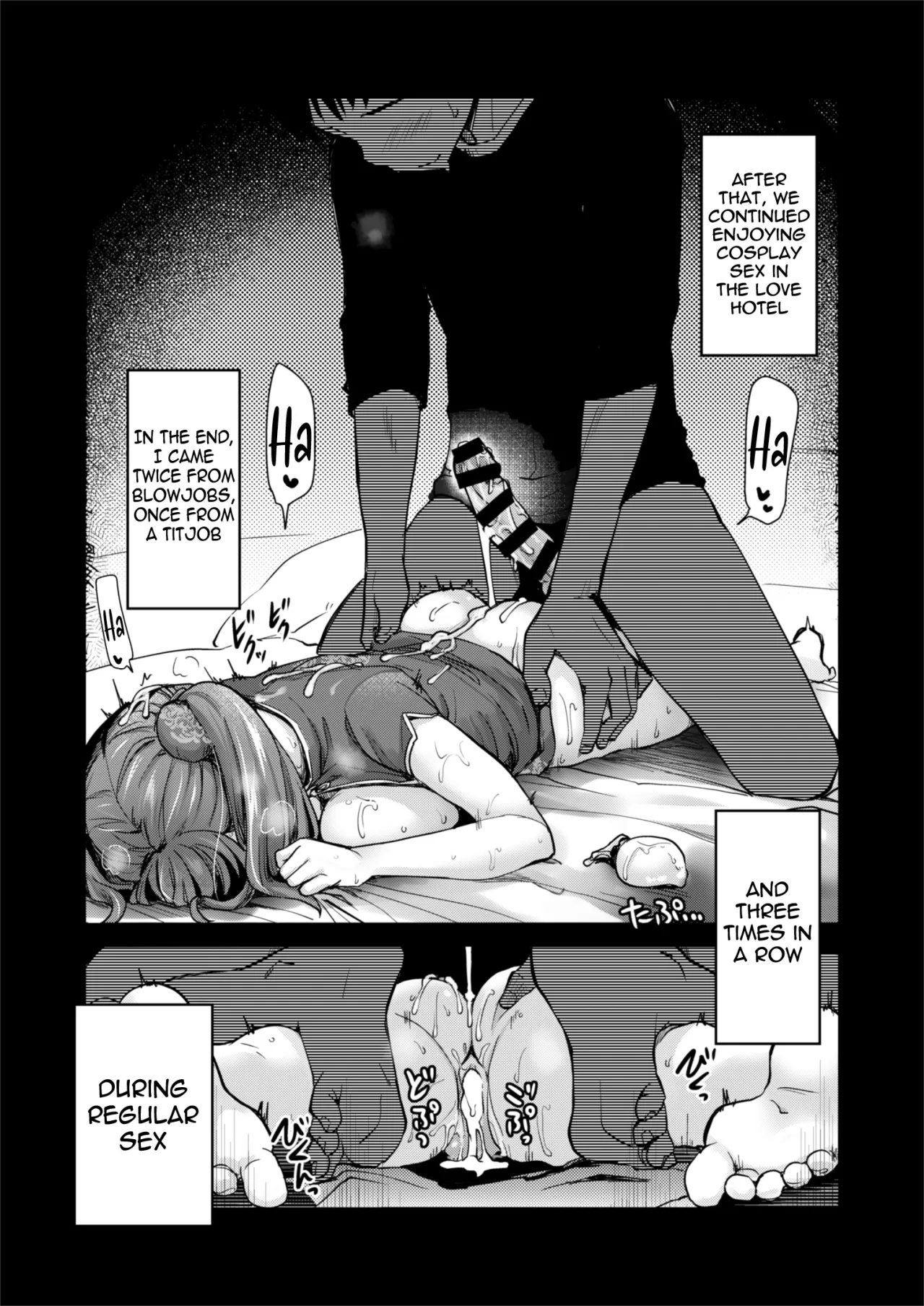 H na Fuushuu ga Aru Wagaya no, Ero Sugiru Nichijou. 19