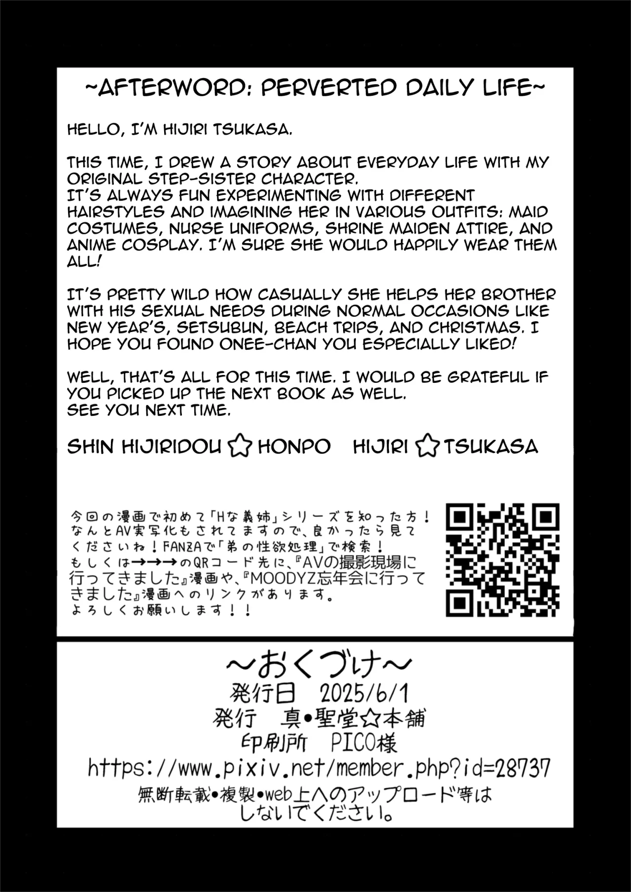 H na Fuushuu ga Aru Wagaya no, Ero Sugiru Nichijou. 39