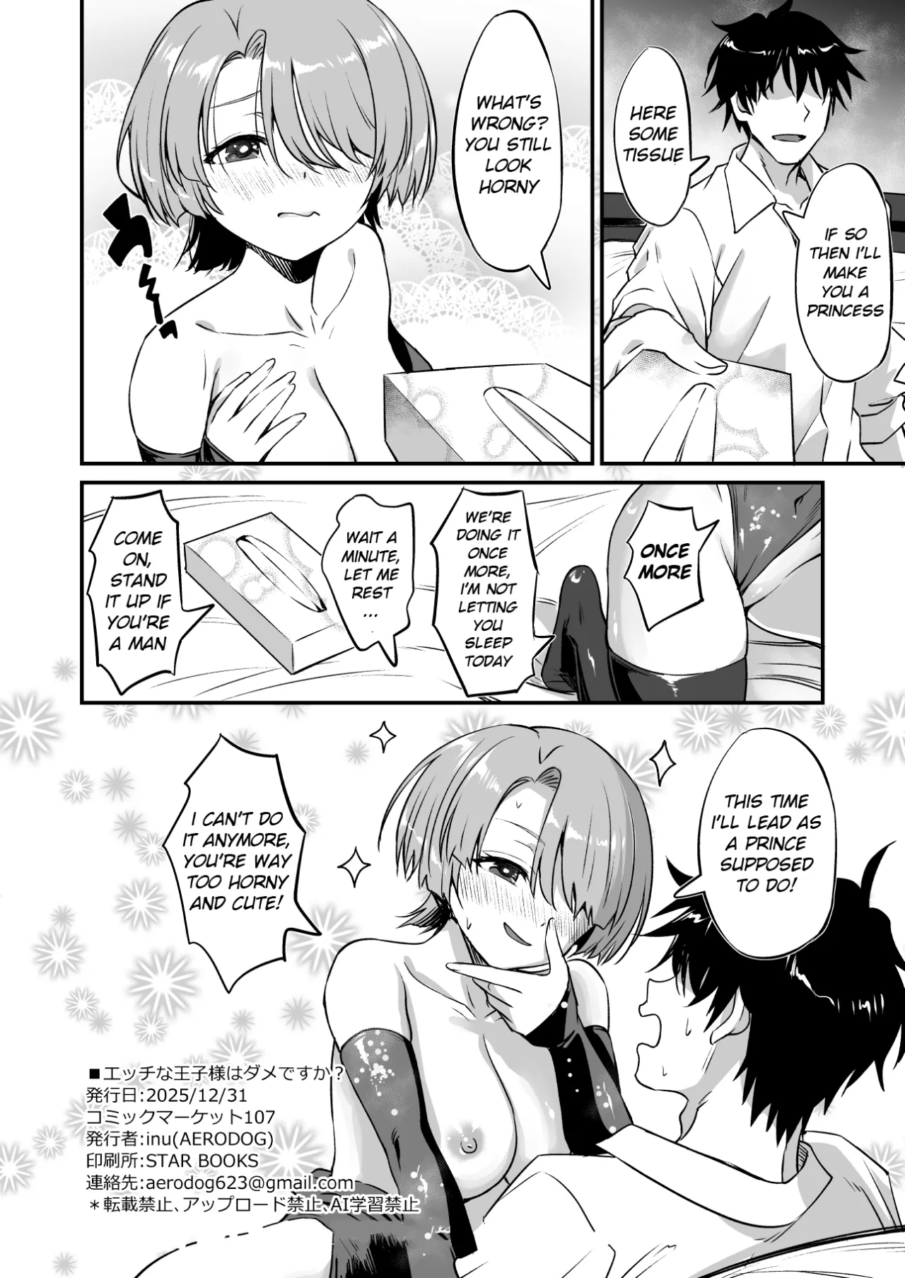 H na Ouji-sama wa Dame desuka? 21
