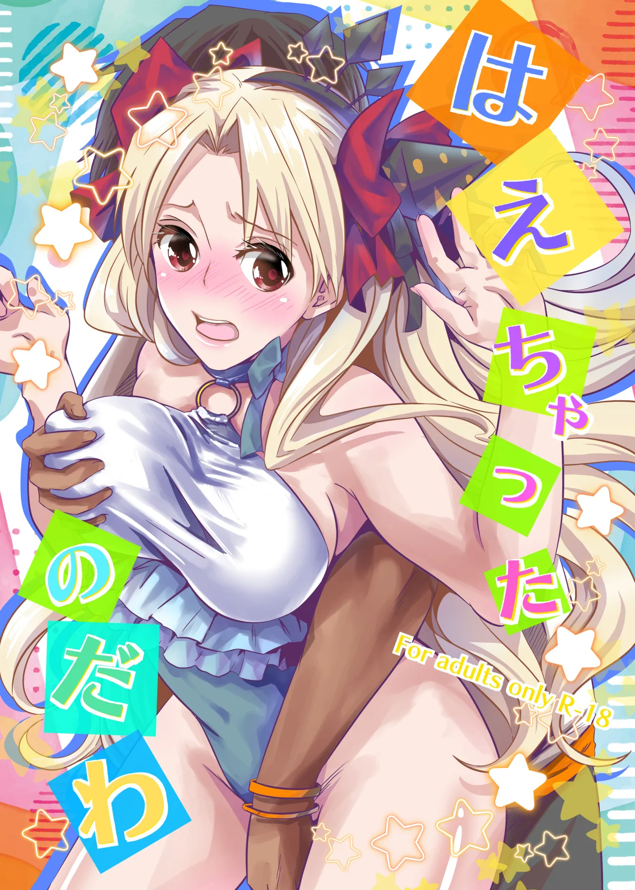 Haechatta no Dawa 1