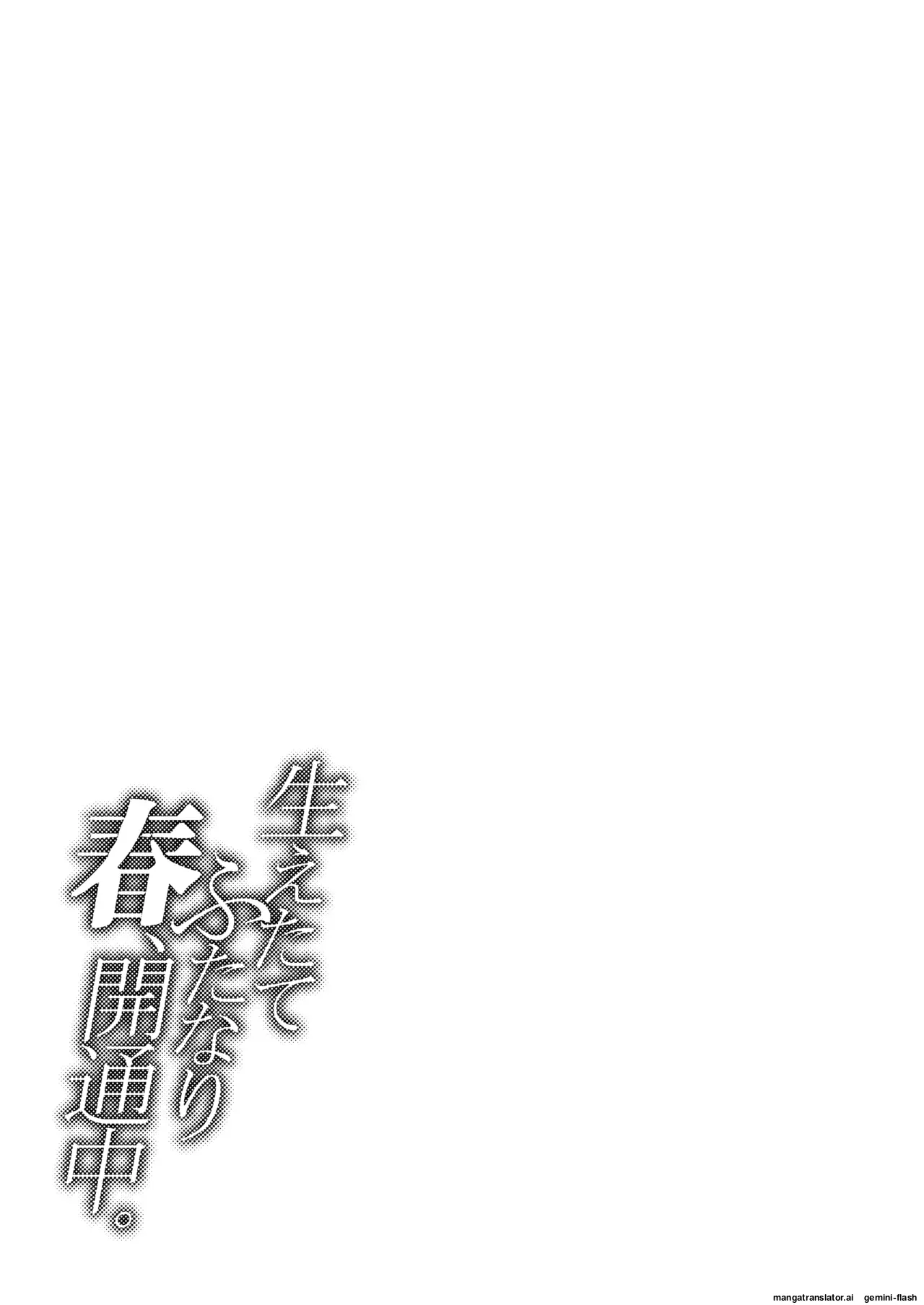 Haetate Futanari Haru, Kaitsuu-chuu 89