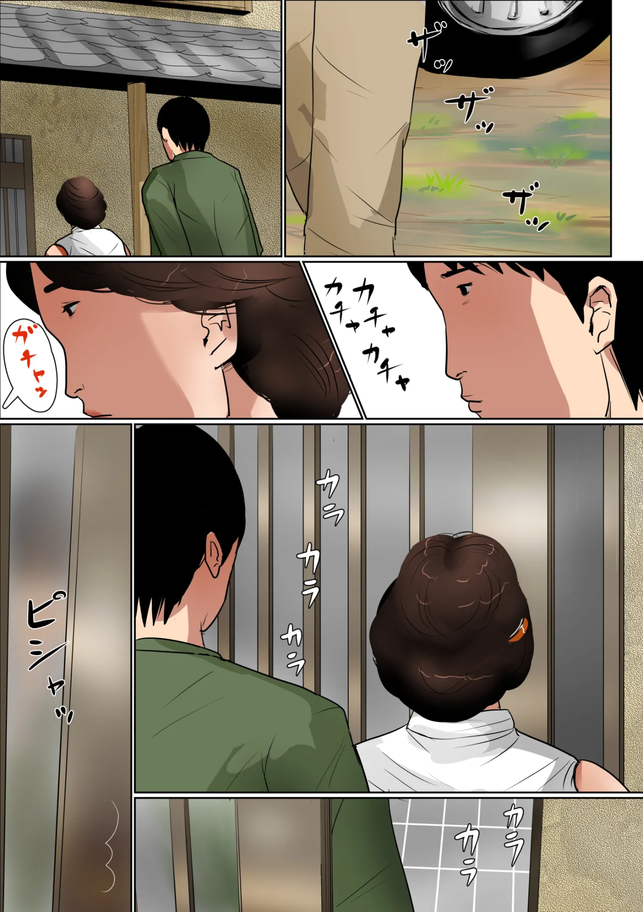 Haha ni Koishite #2 