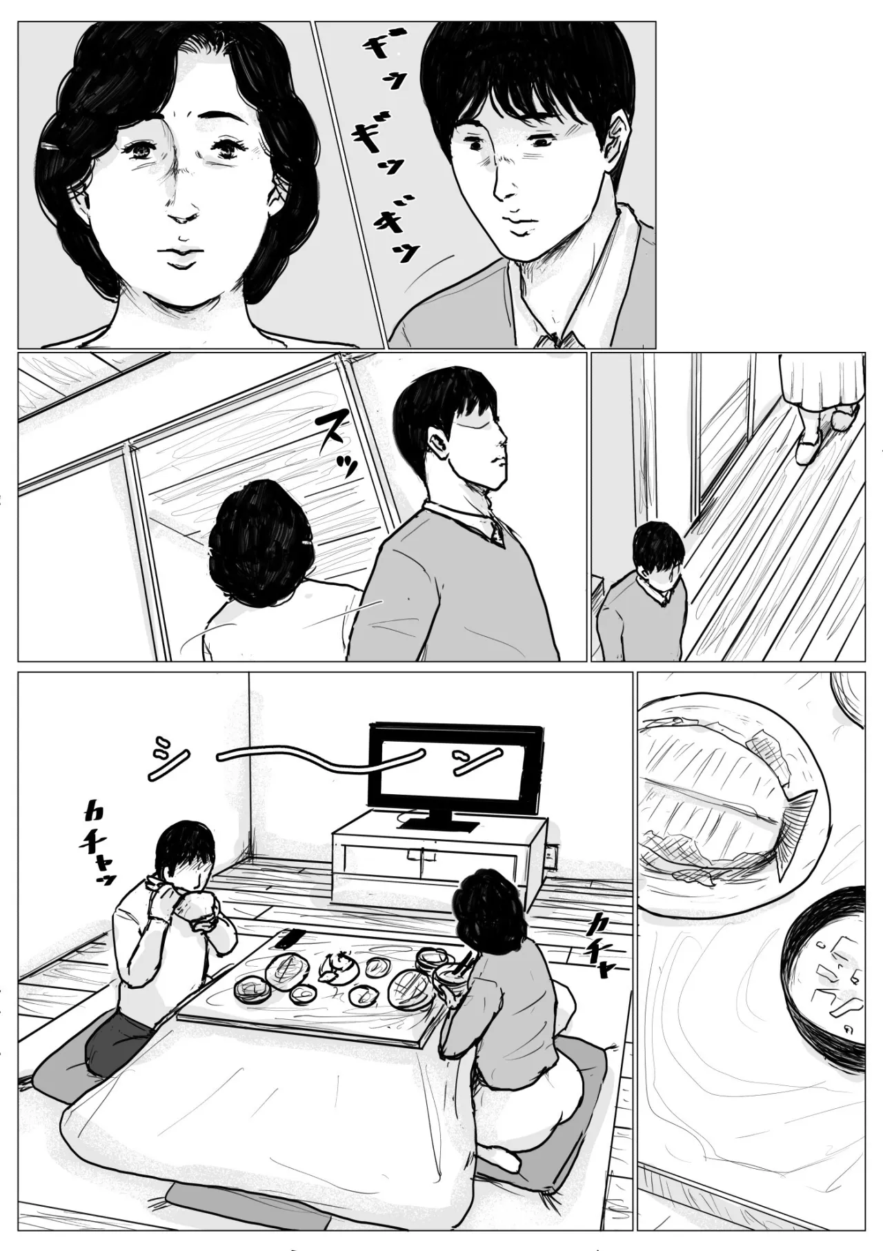 Haha ni Koishite Remake Ban 1 30