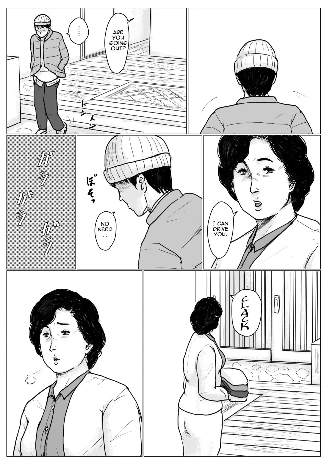 Haha ni Koishite Remake Ban 1 31