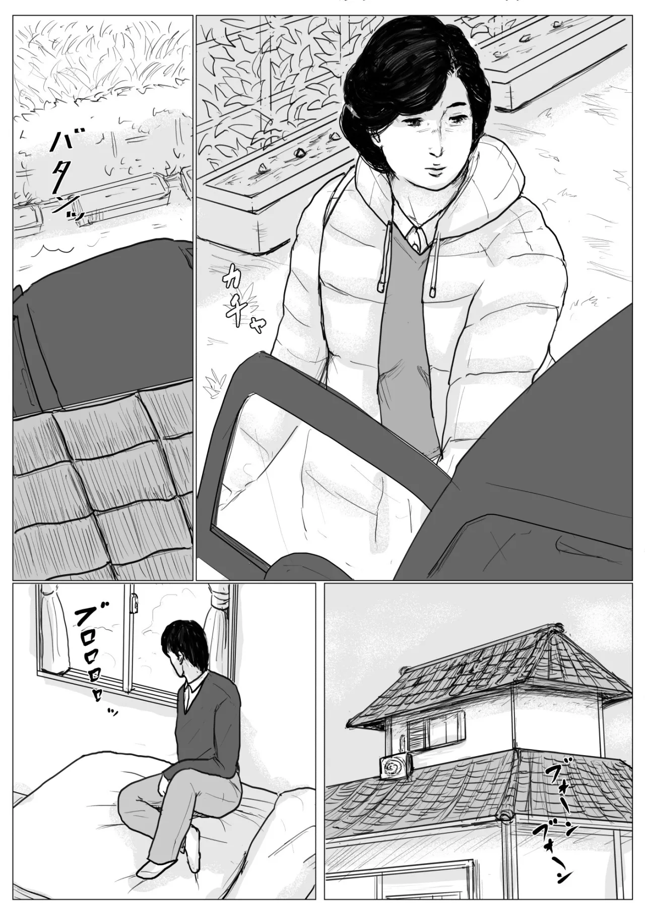 Haha ni Koishite Remake Ban 1 32