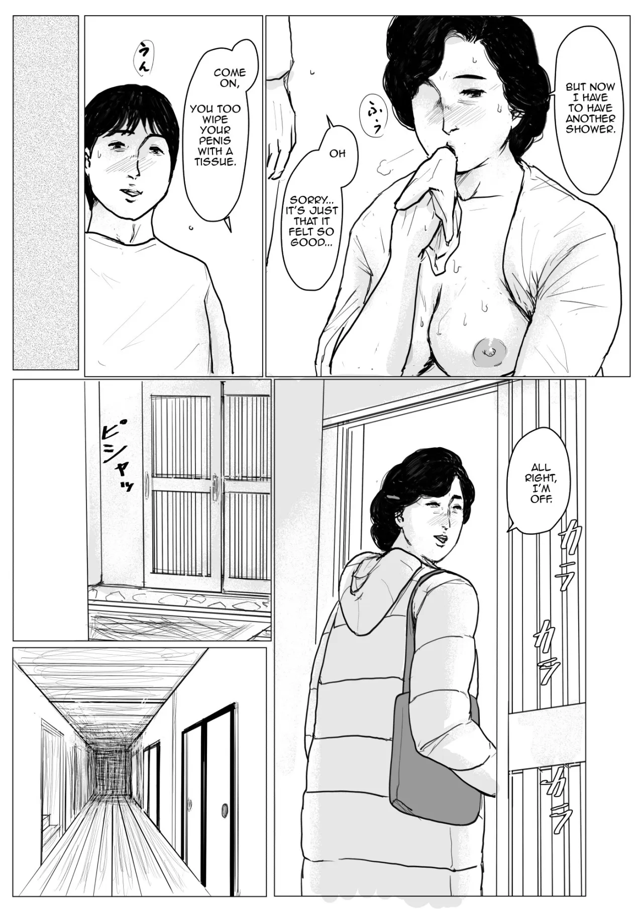 Haha ni Koishite Remake Ban 1 70