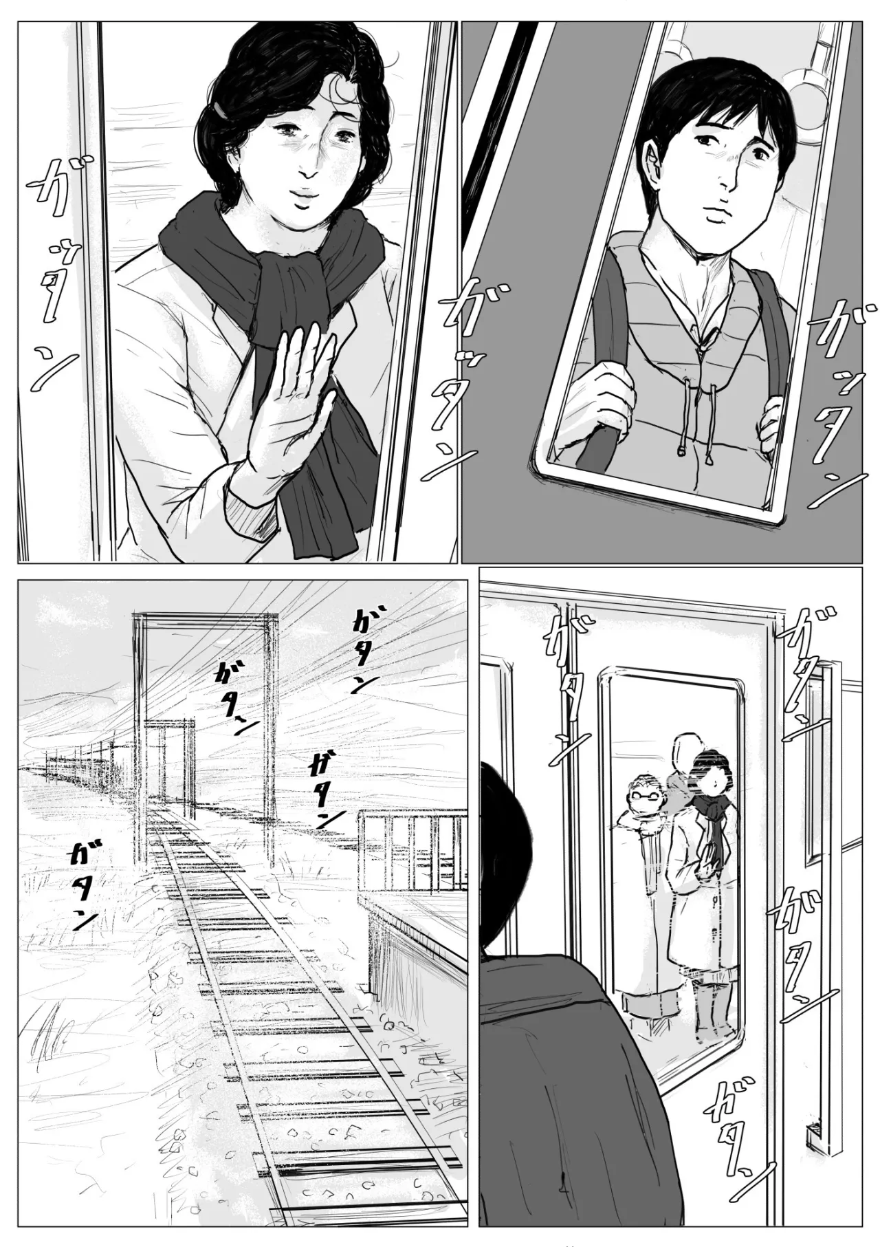 Haha ni Koishite Remake Ban 1 95