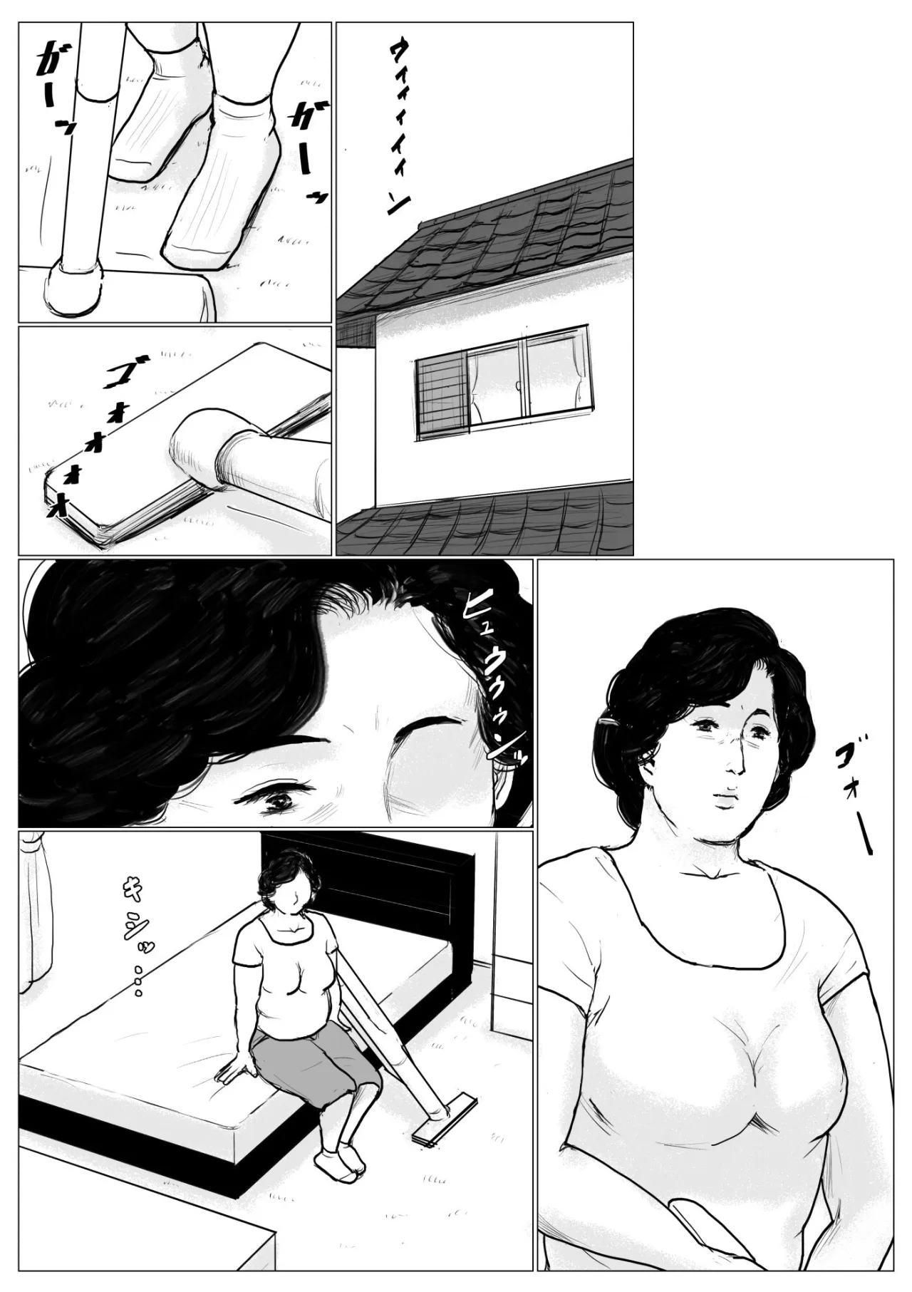 Haha ni Koishite Remake Ban 2 5