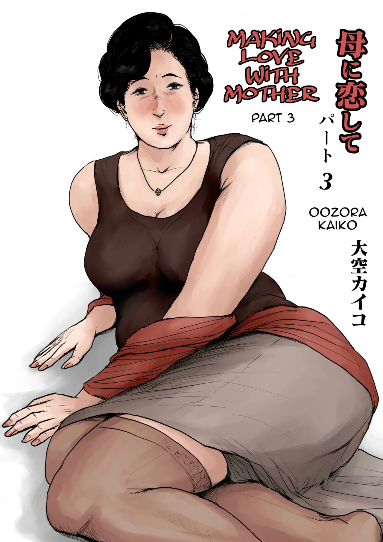 Haha ni Koishite Remake Ban 3 1