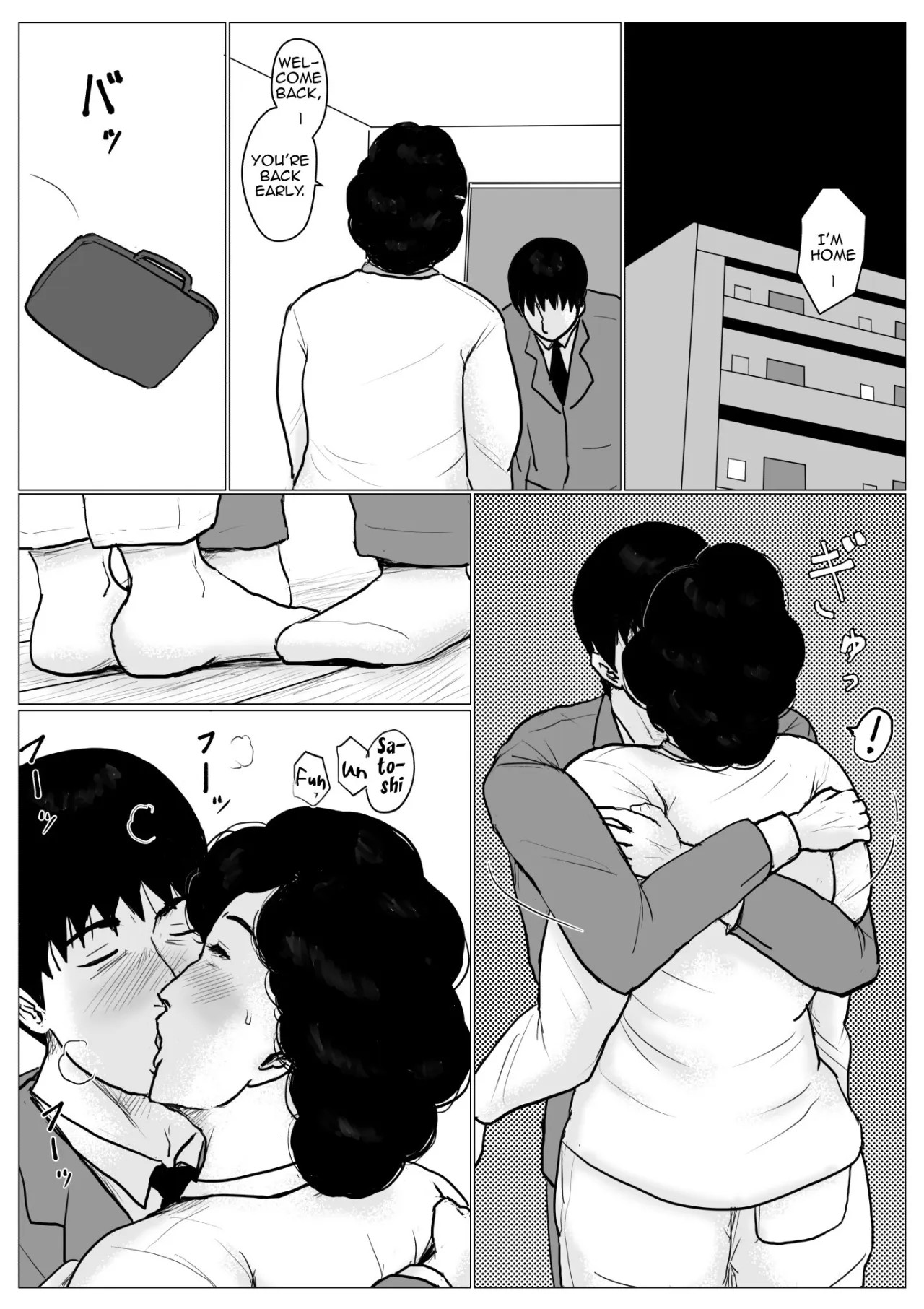 Haha ni Koishite Remake Ban 3 66