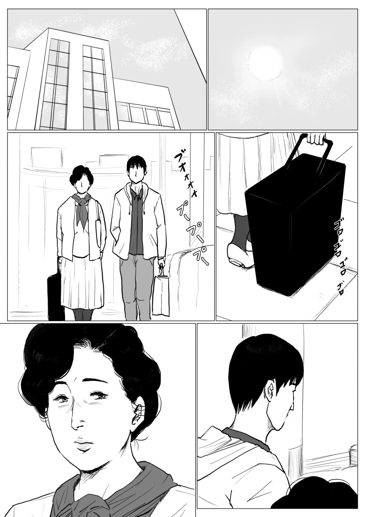 Haha ni Koishite Remake Ban 3 79