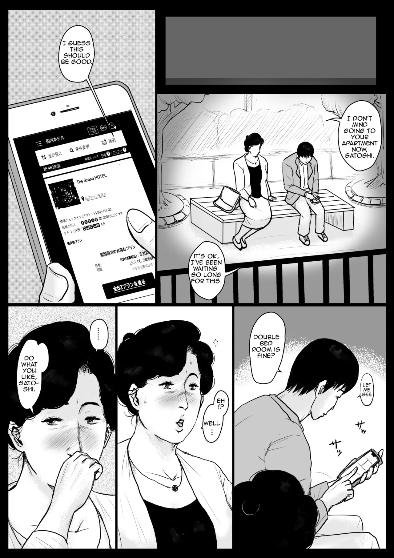 Haha ni Koishite Remake Ban 3 9