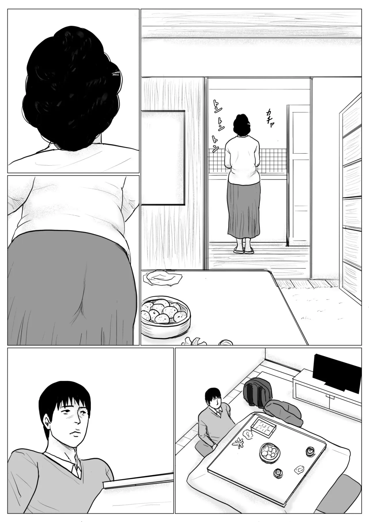 Haha ni Koishite Remake Ban 4 15