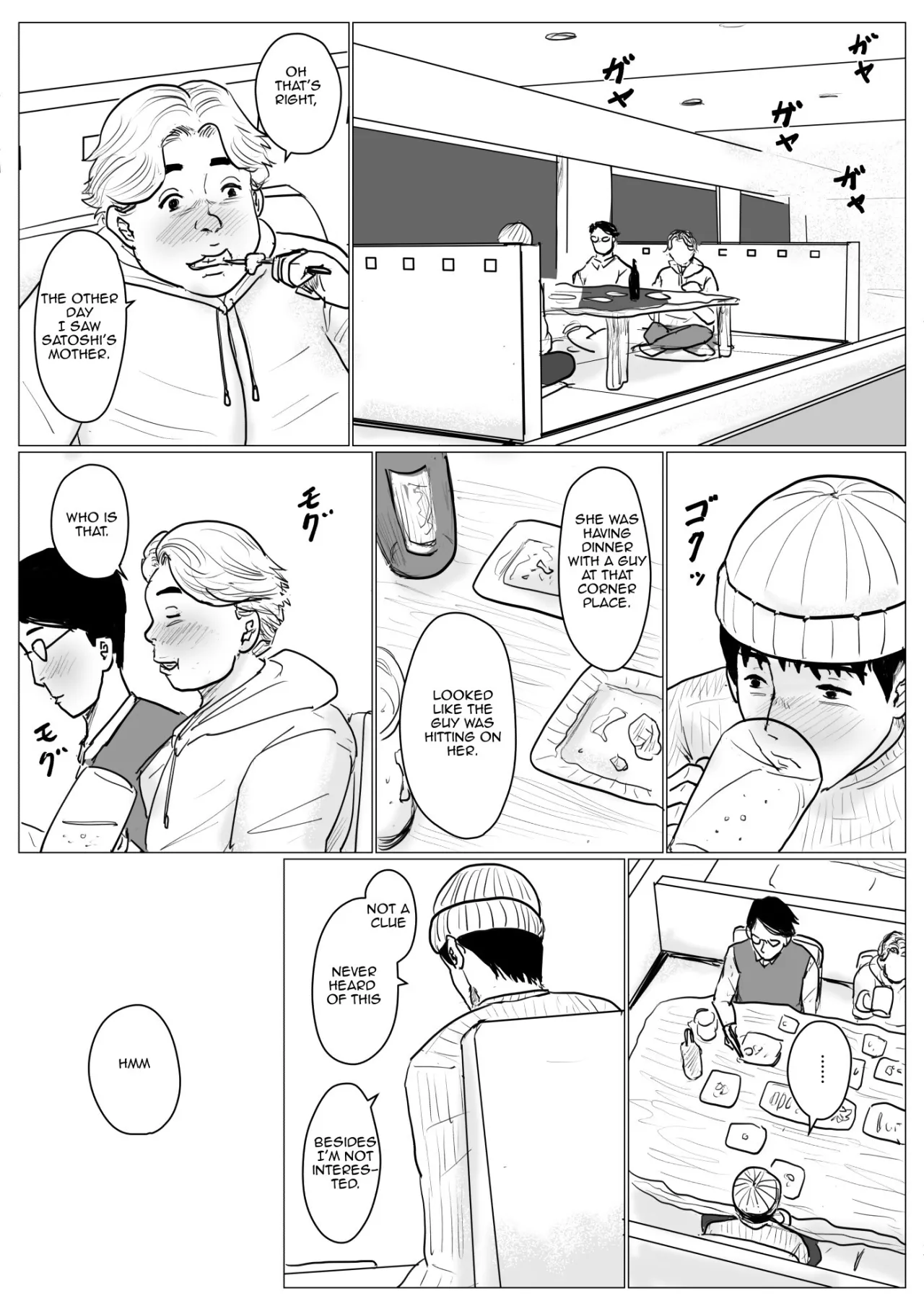 Haha ni Koishite Remake Ban 4 21