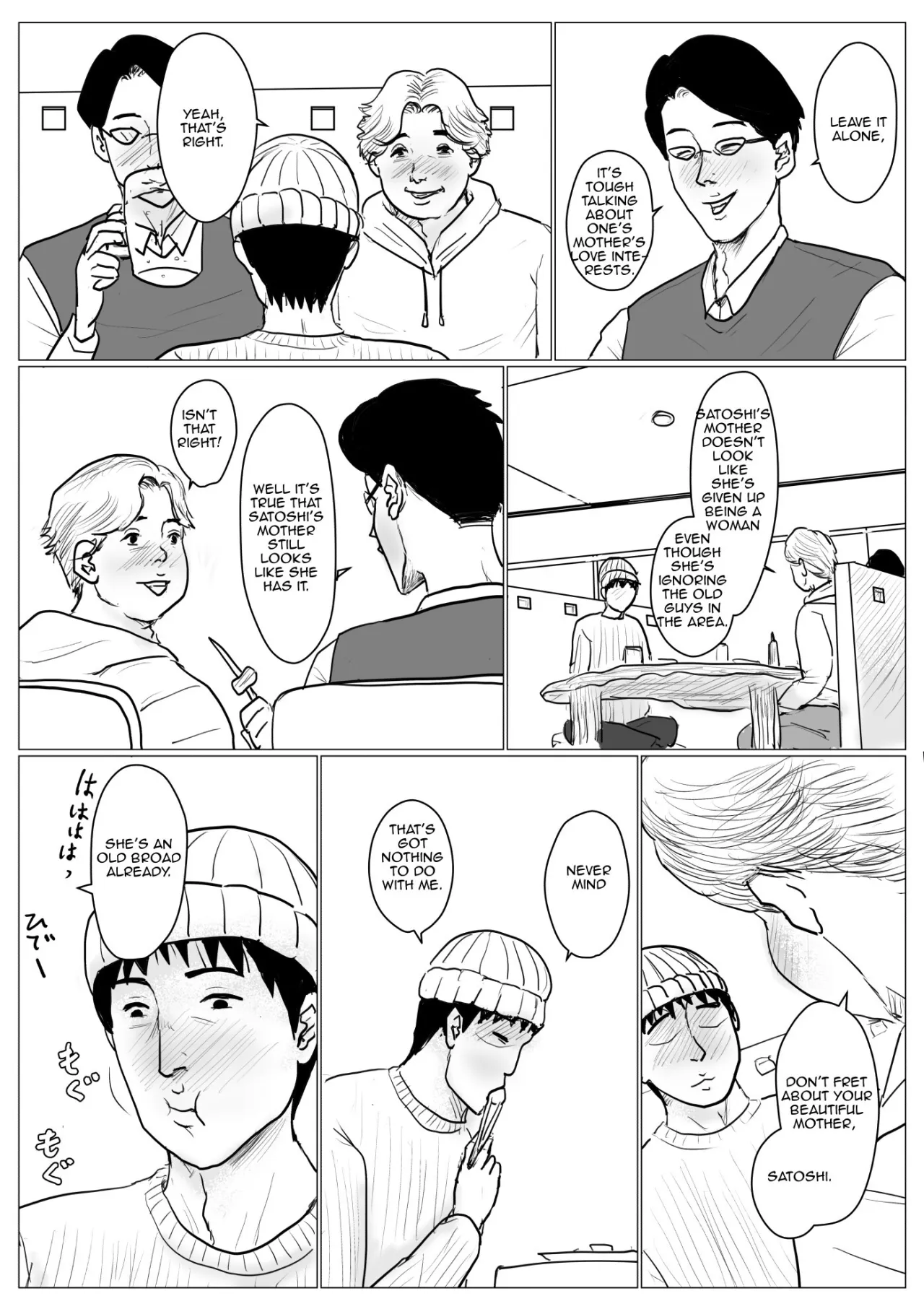 Haha ni Koishite Remake Ban 4 22