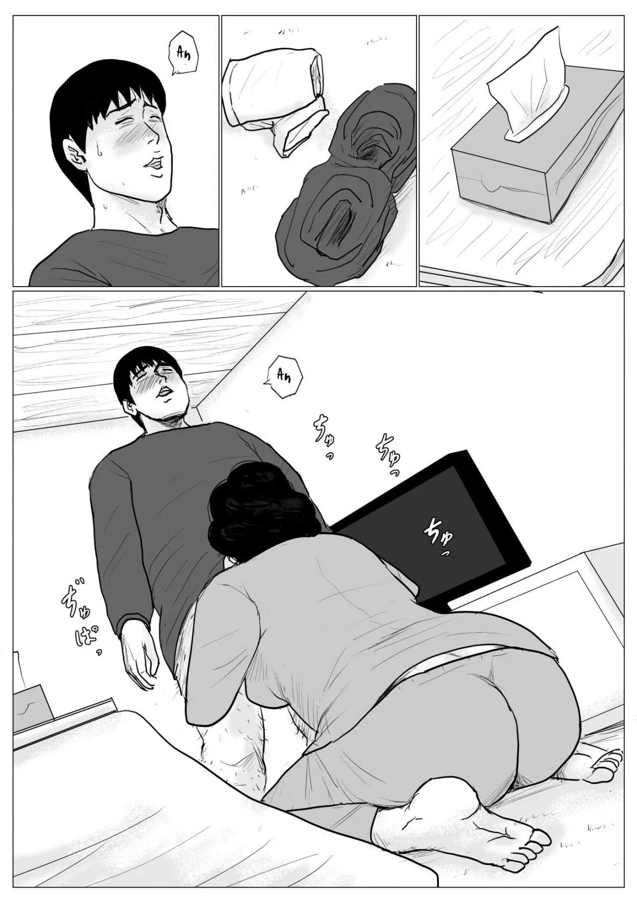 Haha ni Koishite Remake Ban 4 26