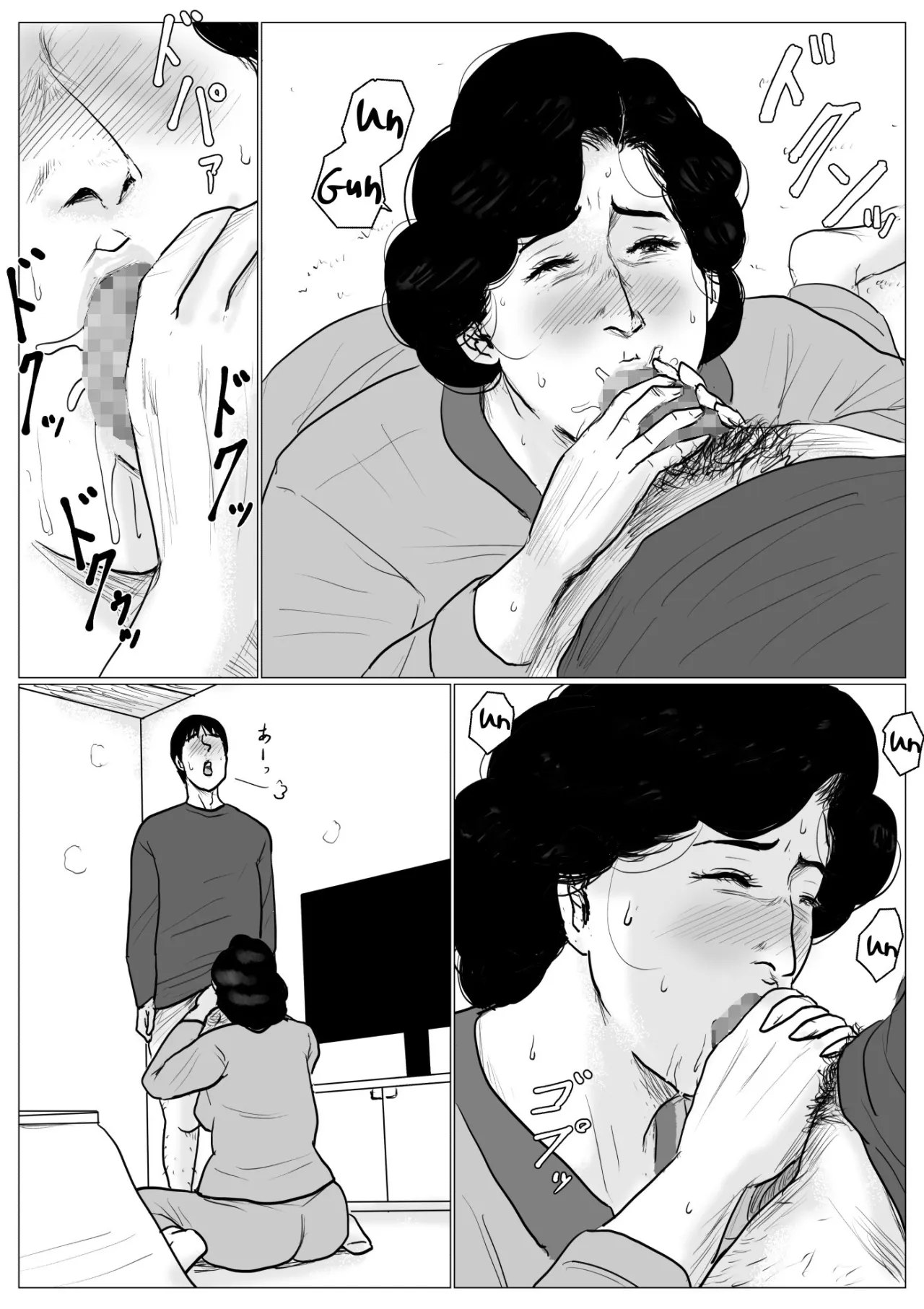 Haha ni Koishite Remake Ban 4 28