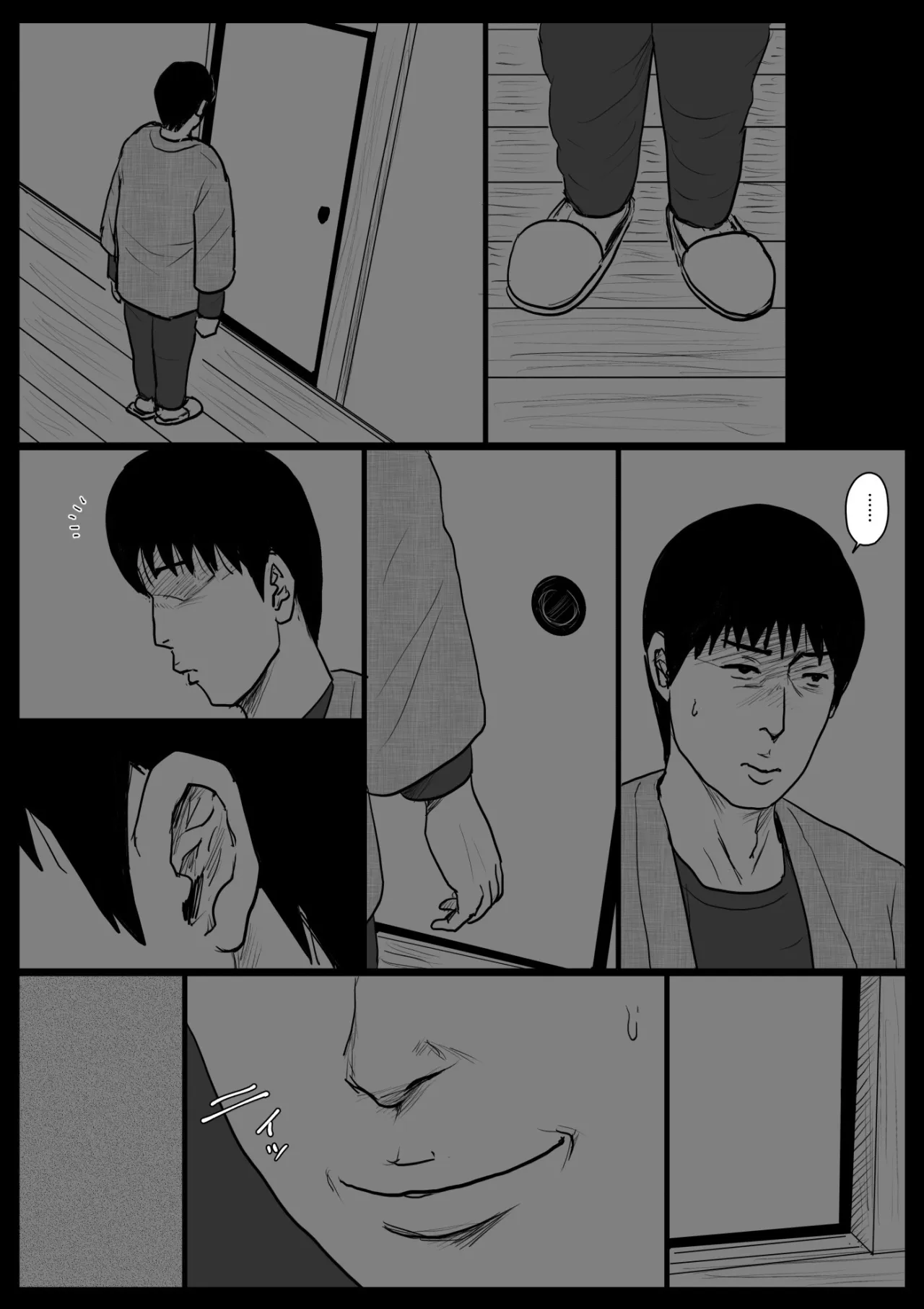 Haha ni Koishite Remake Ban 4 32