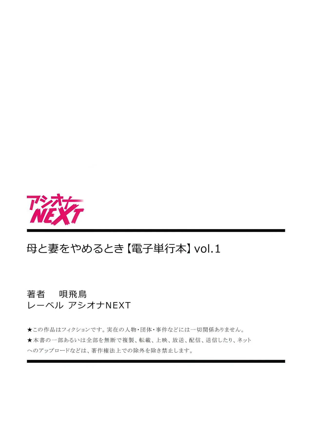 Haha to Tsuma o Yameru Toki Vol.01 Fanza Extra 204
