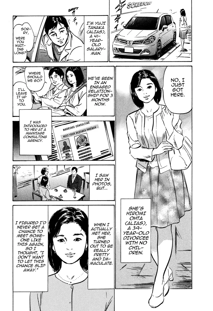 Haiken! Lonely Madame 101