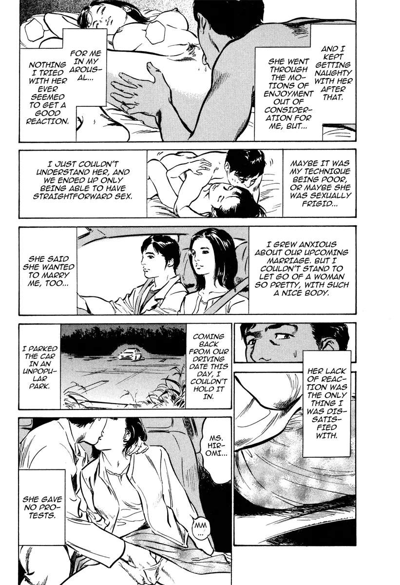 Haiken! Lonely Madame 103