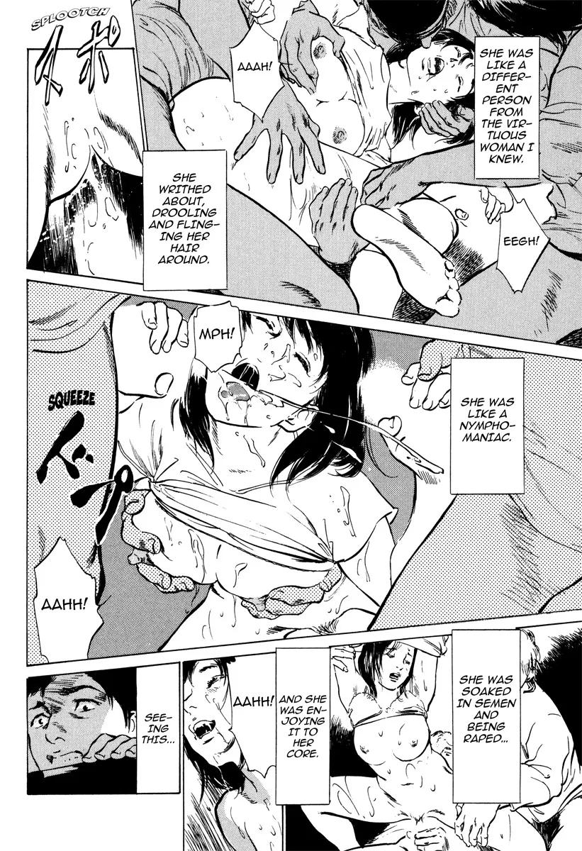 Haiken! Lonely Madame 113
