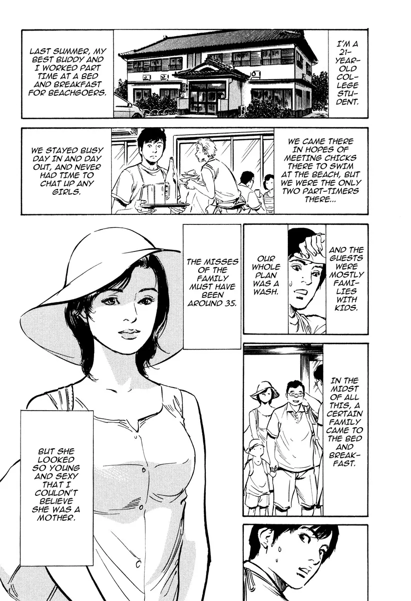 Haiken! Lonely Madame 165