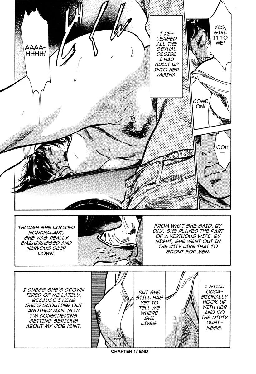 Haiken! Lonely Madame 19