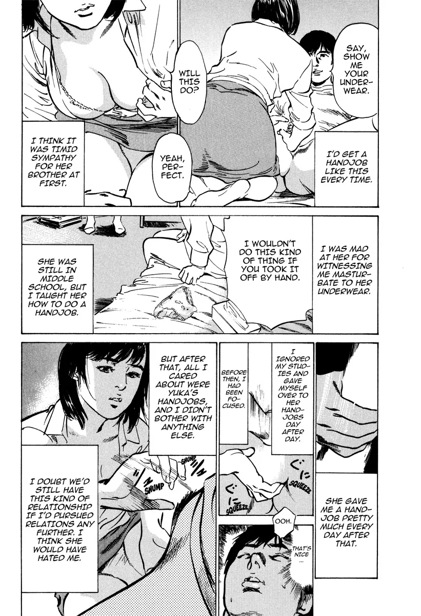 Haiken! Lonely Madame 185