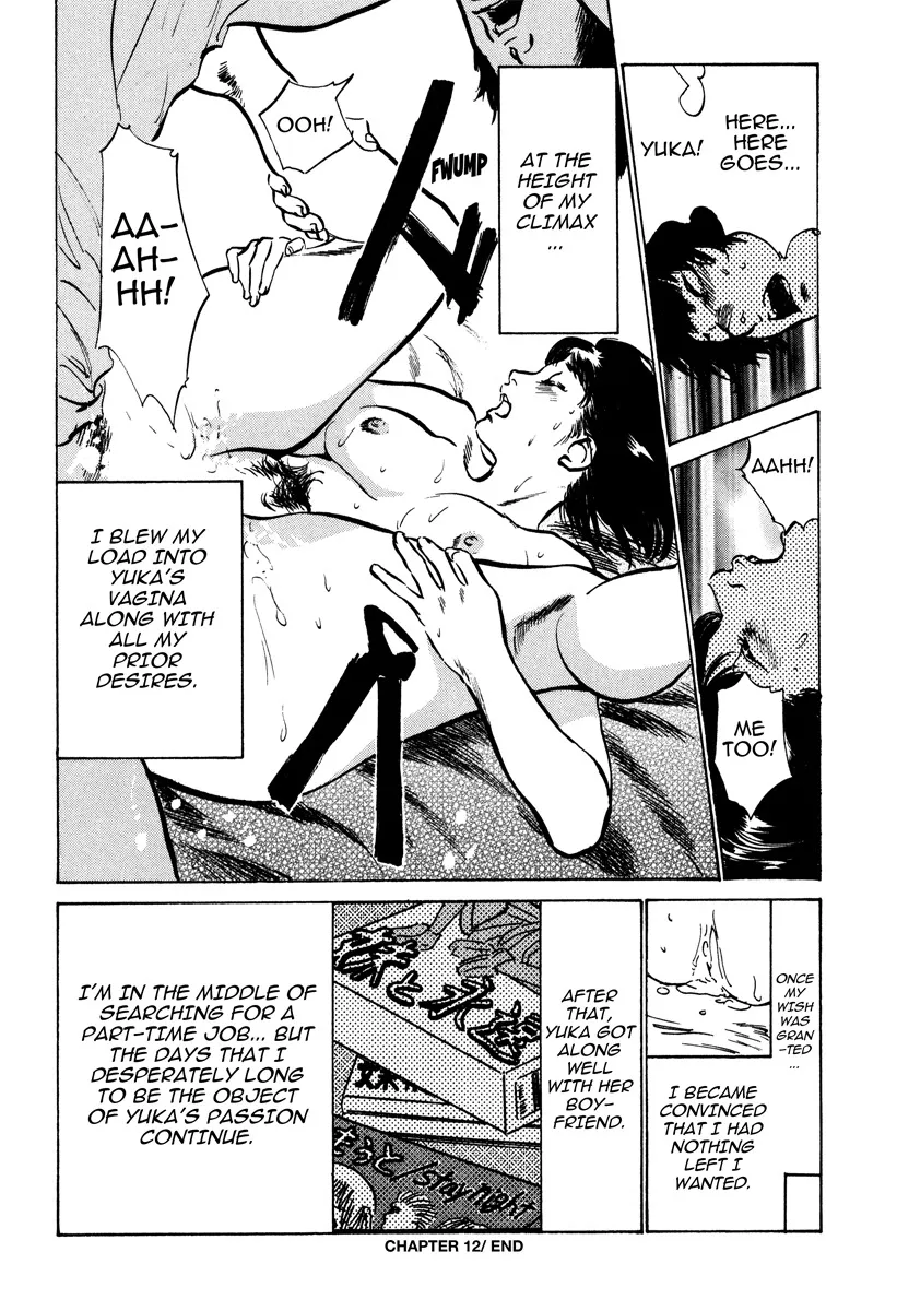 Haiken! Lonely Madame 195