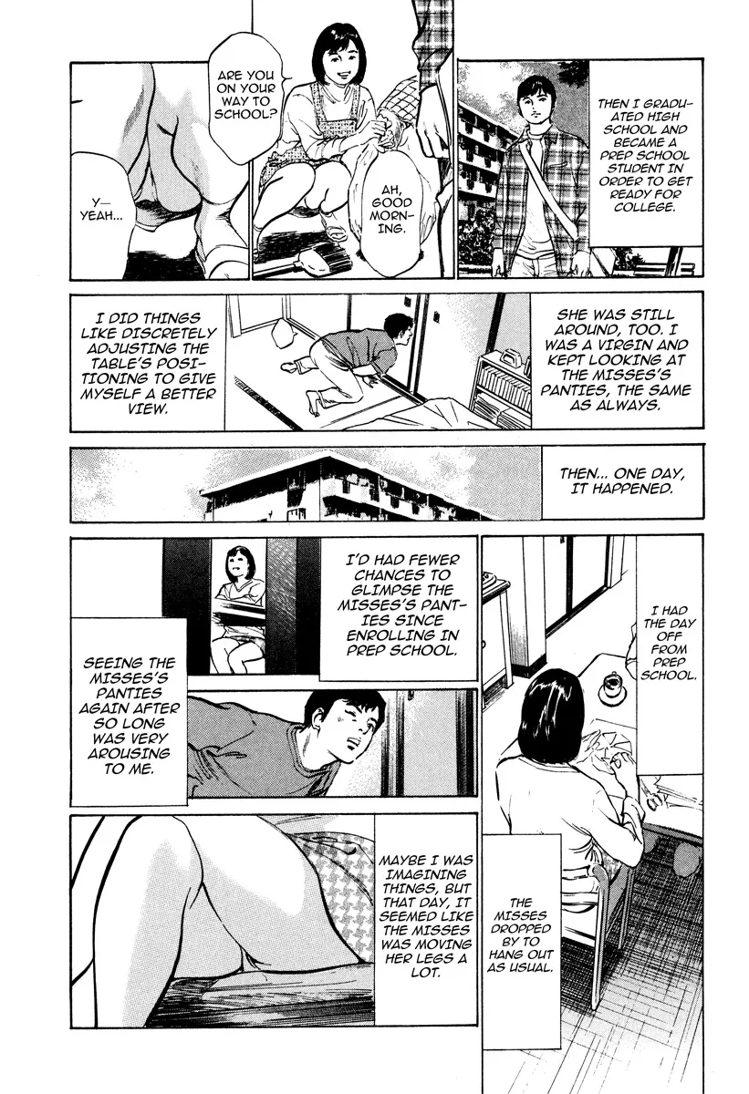 Haiken! Lonely Madame 24