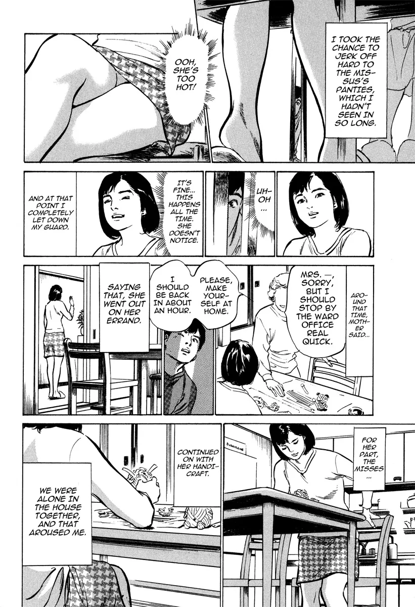 Haiken! Lonely Madame 25