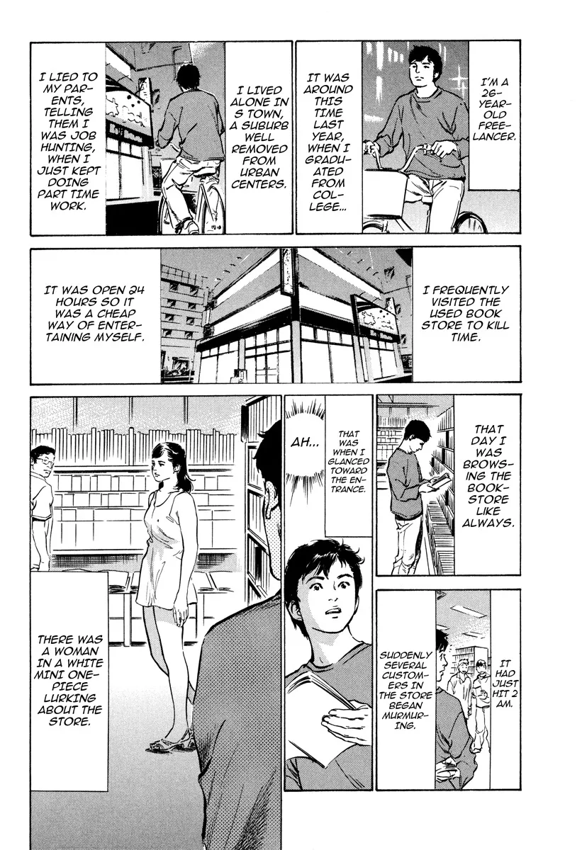 Haiken! Lonely Madame 5