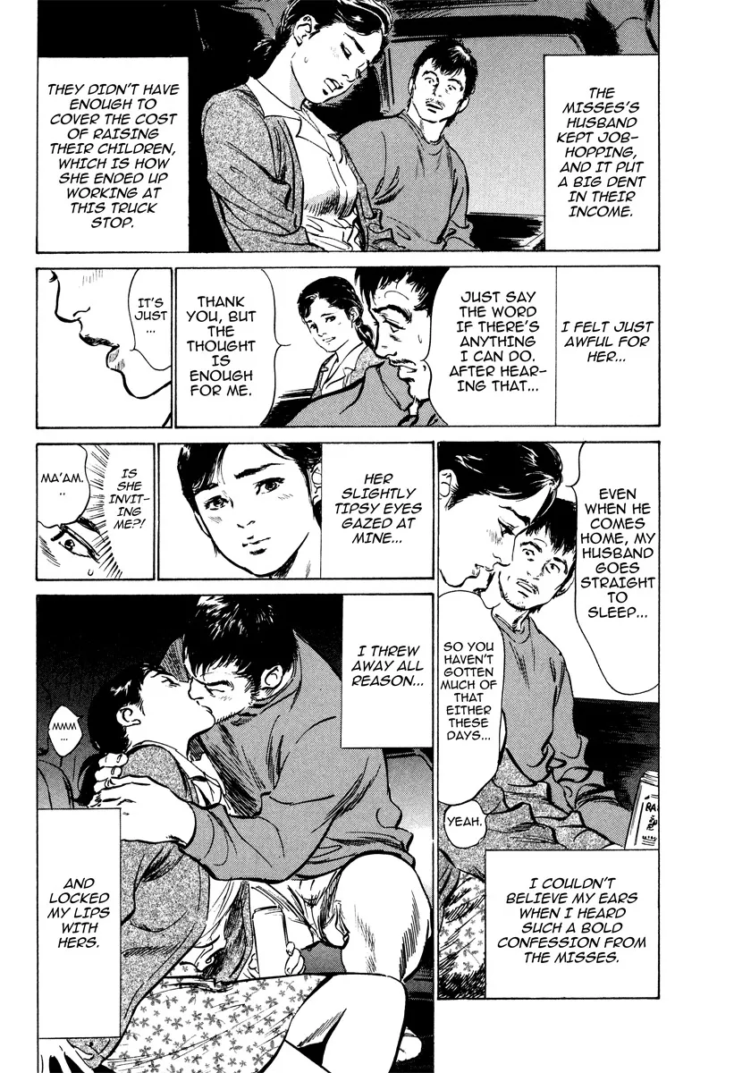 Haiken! Lonely Madame 41