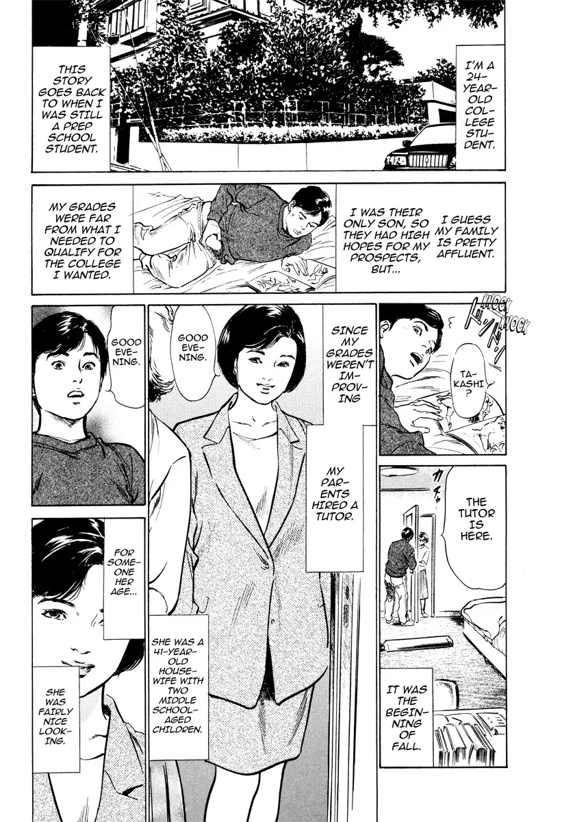 Haiken! Lonely Madame 53