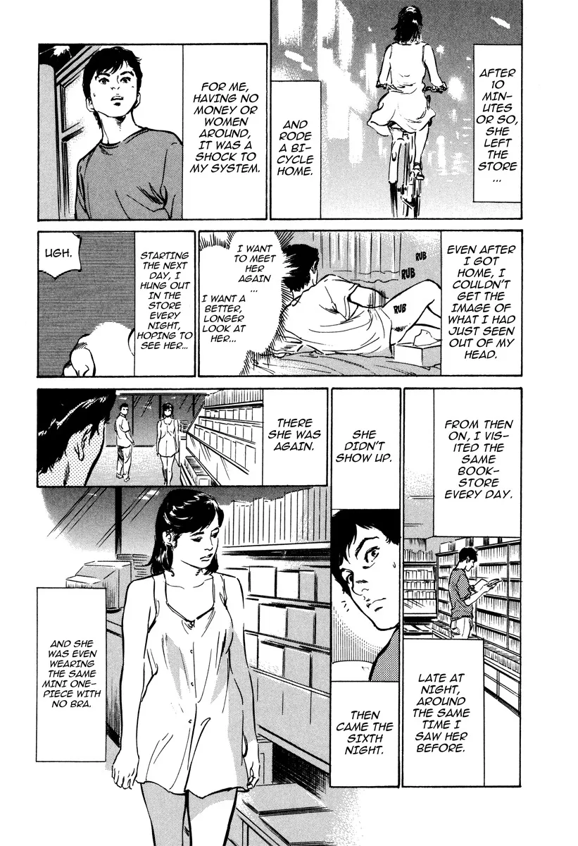 Haiken! Lonely Madame 7