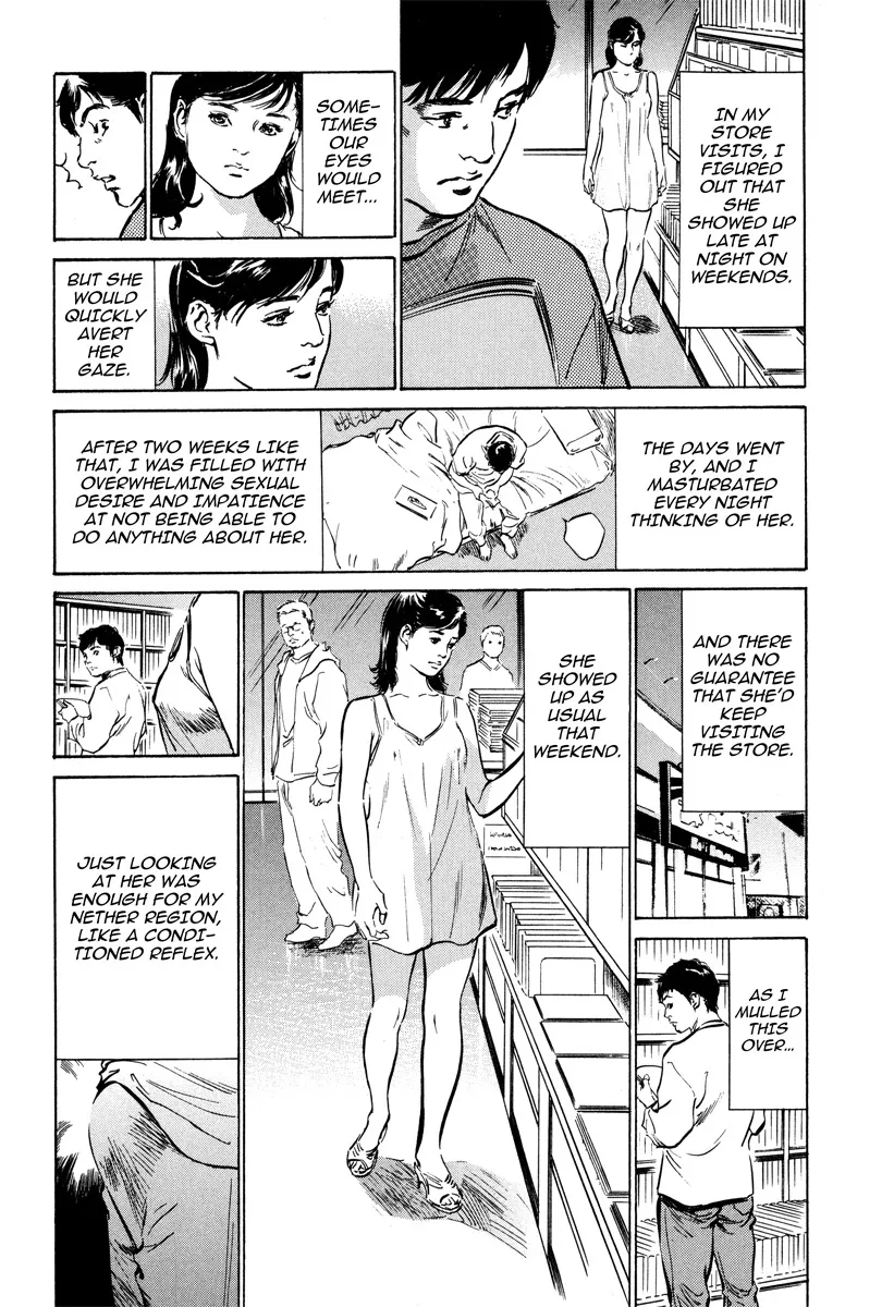 Haiken! Lonely Madame 9