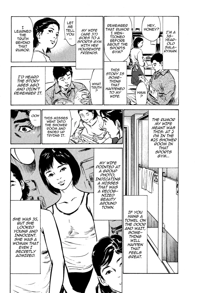 Haiken! Lonely Madame 85