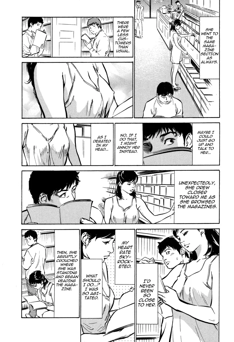 Haiken! Lonely Madame 10