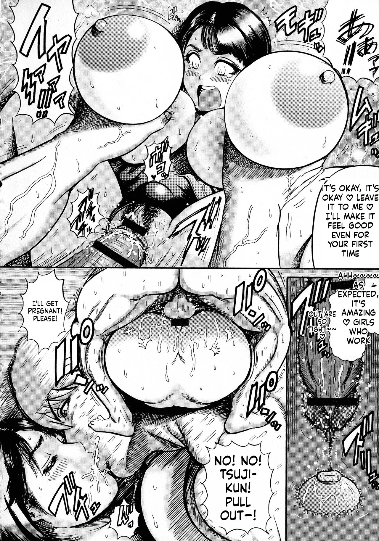 hairan gakuen seido shidou 108