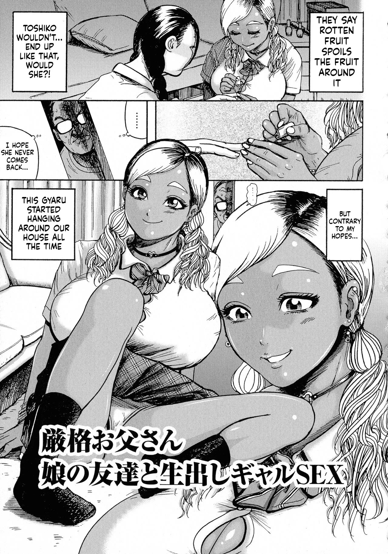 hairan gakuen seido shidou 133