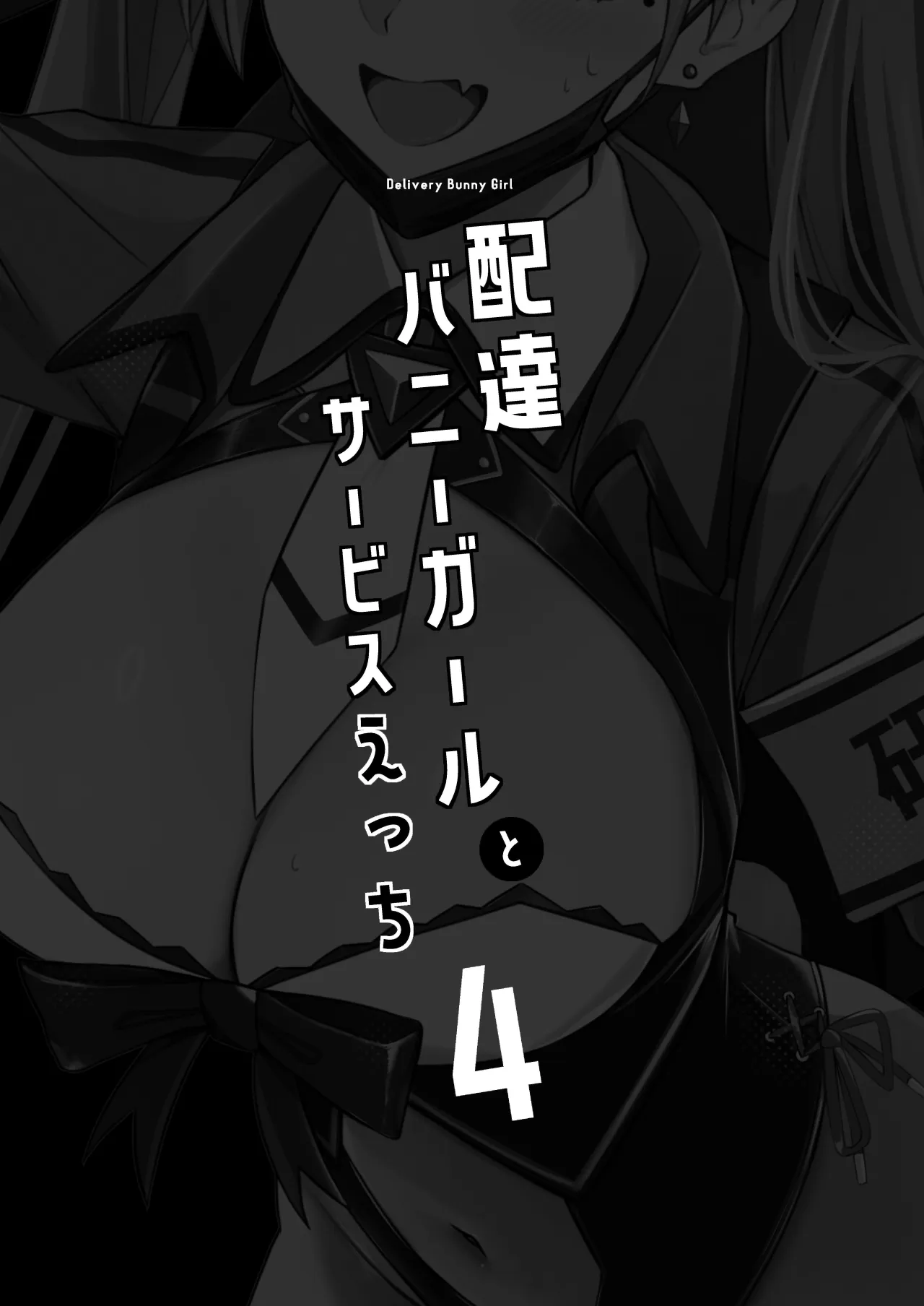Haitatsu Bunny Girl to Service Ecchi 4 3
