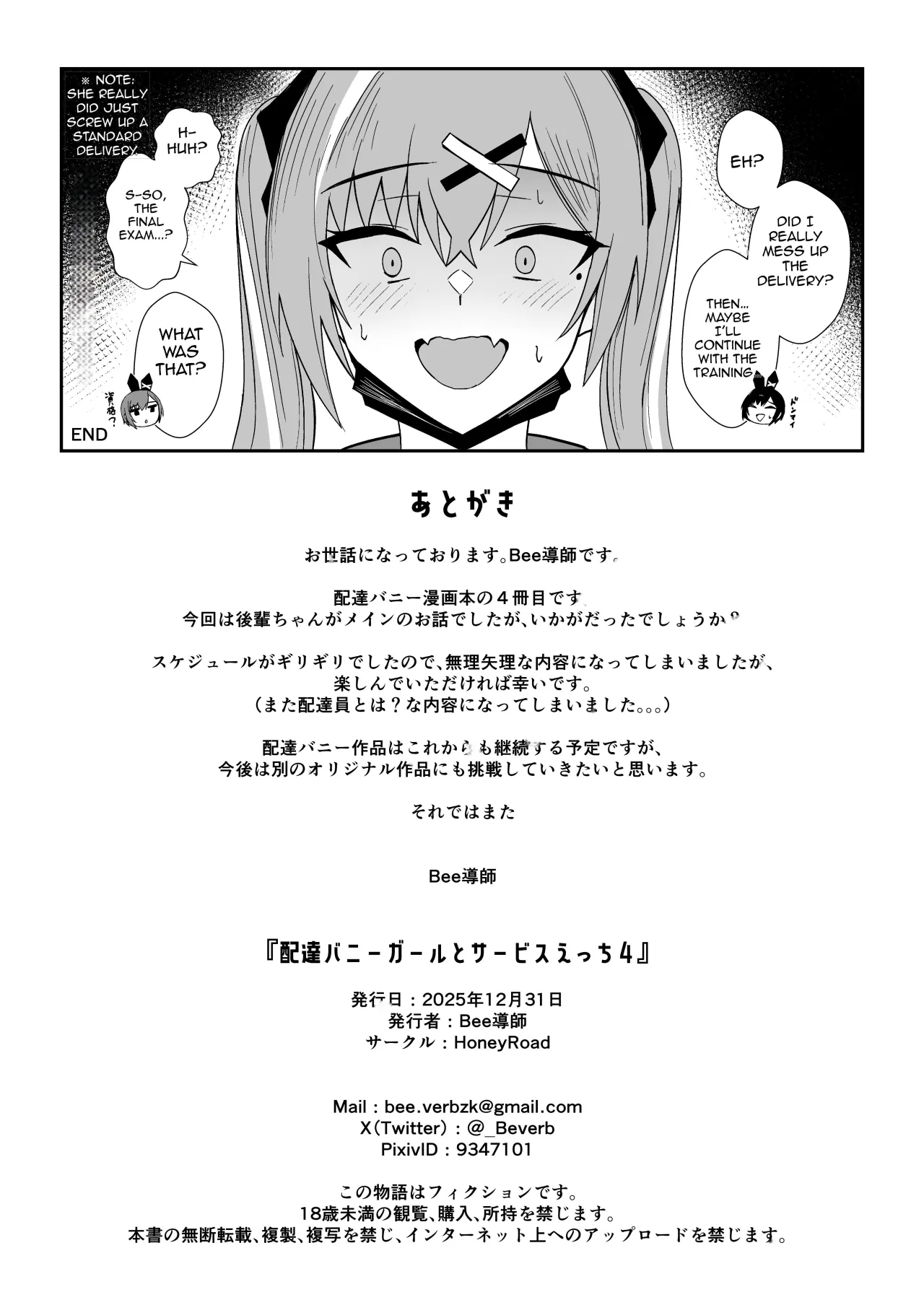 Haitatsu Bunny Girl to Service Ecchi 4 26