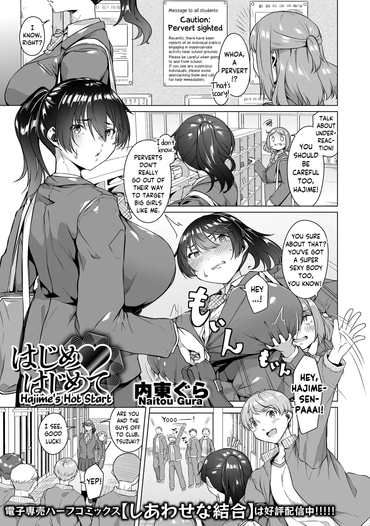 Hajime Hajimete 1