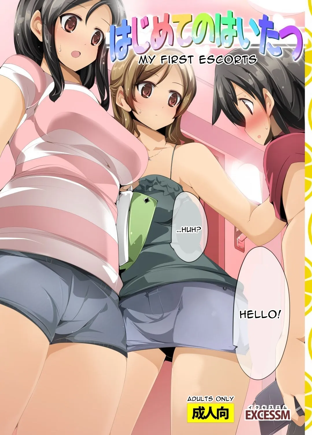 Hajimete no Haitatsu 1