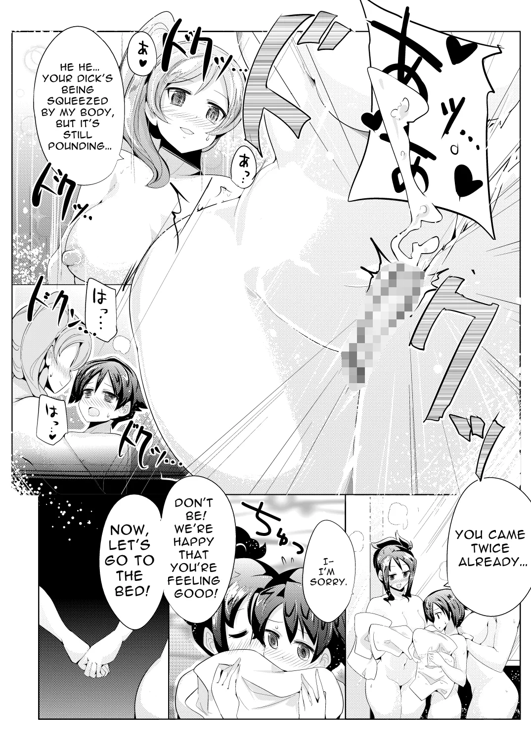 Hajimete no Haitatsu 12